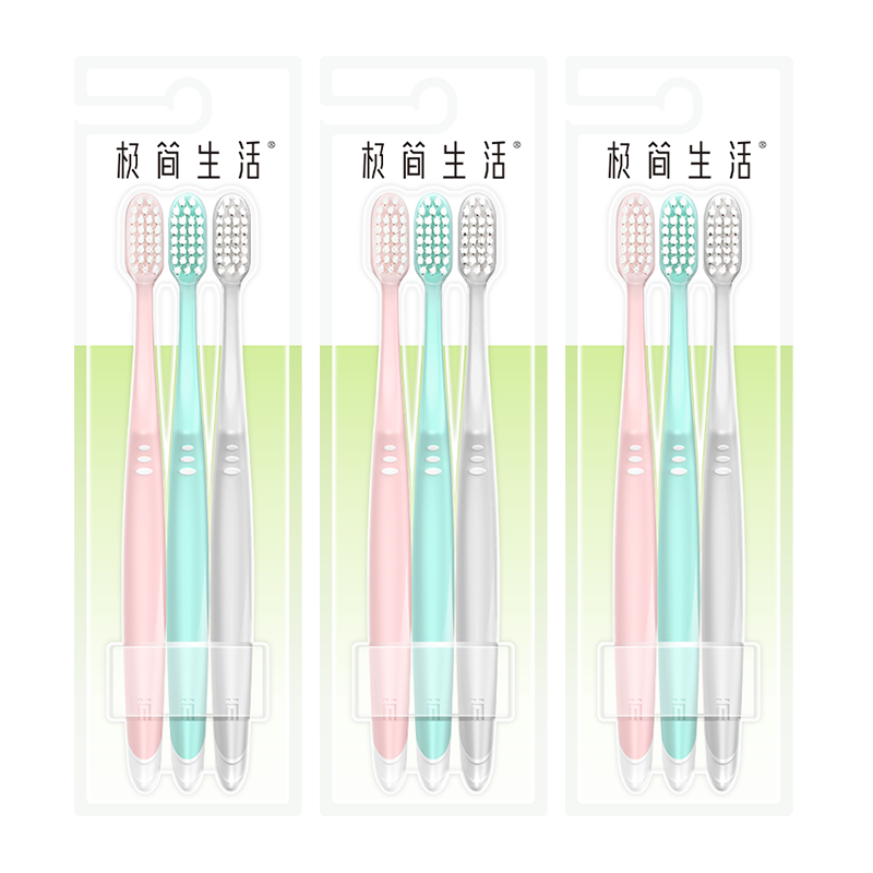 极简生活牙刷家庭装 组合装细软刷毛家庭成人软毛牙刷量贩实惠装