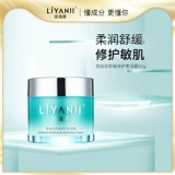 Лиан Мушрон Веллес серии Roujun Cream Glacier High Mountain Fooer Экстракт экстракт Увлажняющий увлажняющий строительный барьер 50G