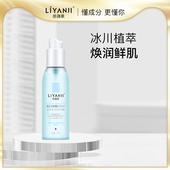 丽颜肌冰川雪莲小分子团水喷雾爽肤水葡聚糖春夏植萃补水120ml