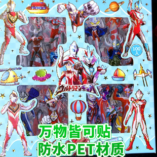 100张手帐贴纸小贴纸手账可爱儿童男孩装饰小图案防水透明奥特曼