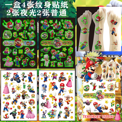 Super Mario tattoo sticker环保超级玛丽纹身贴画纸儿童派对礼品