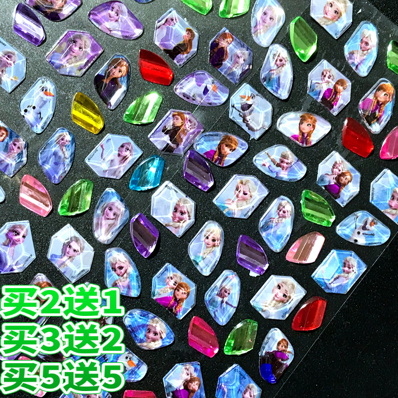 儿童爱莎艾莎白雪公主冰雪奇缘索菲亚钻石宝石水晶小贴贴纸贴画