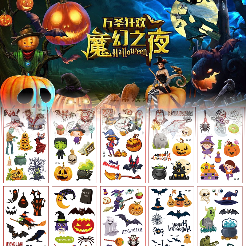 万圣节卡通纹身贴 可爱南瓜骷髅贴纸 脸贴 环保儿童妆容贴纸礼品