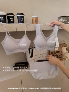 calnikean液态提拉冰皮无痕内衣女固定胸垫超薄大胸显小文胸套装