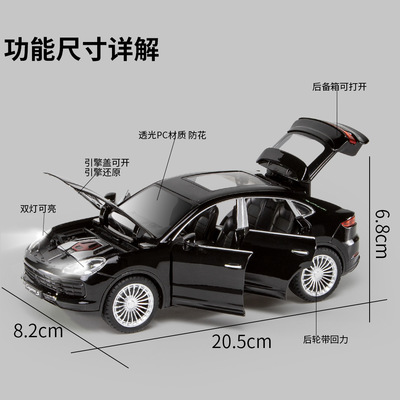 1/24保卡宴仿真合金车模型时捷儿童声光回力越野汽车玩具