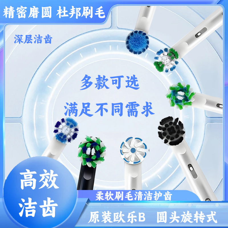 博朗OralB/欧乐b刷头EB20-4原装清洁替换软毛D12 3709电