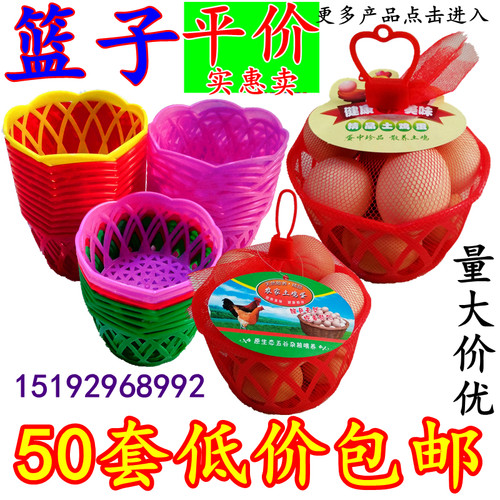 塑料鸡蛋篮子真便宜又好用