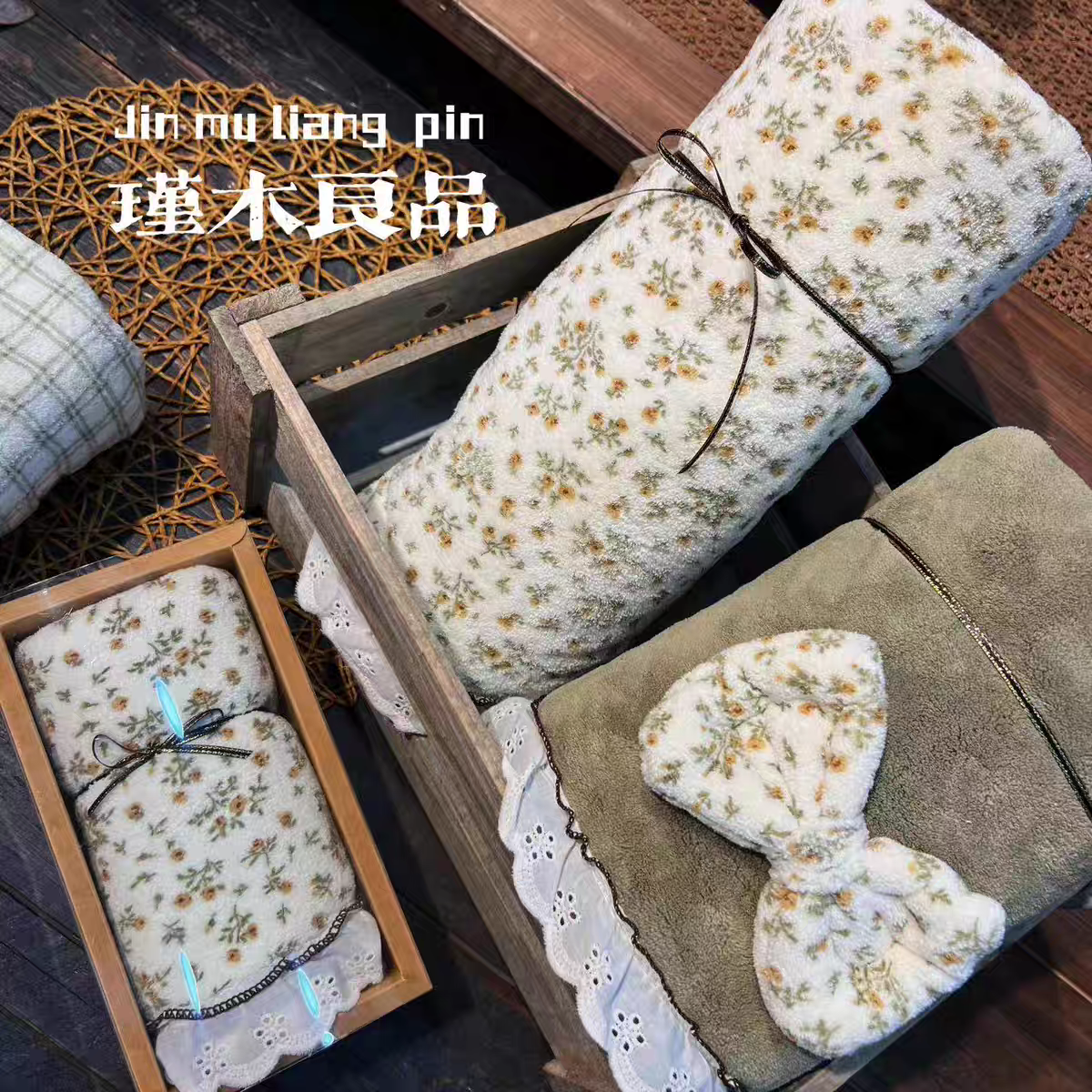 瑾木良品    小田园系列毛巾浴巾比纯棉吸水高颜值家用浴室