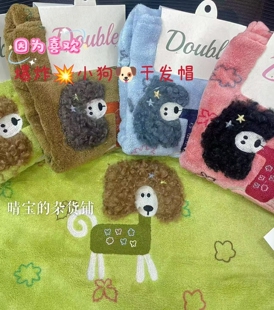 双利新品 爆炸头小狗毛巾浴巾干发帽浴裙浴袍擦手巾珊瑚绒家居