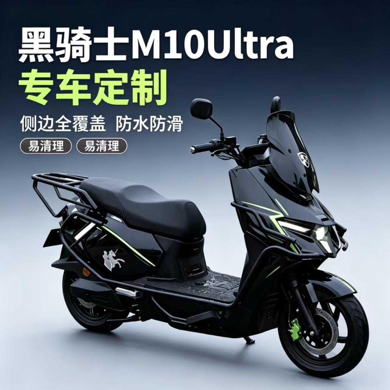 适用于黑骑士M10系列电动车图片