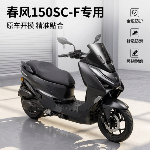 春风150aura摩托车专用TPE脚踏垫