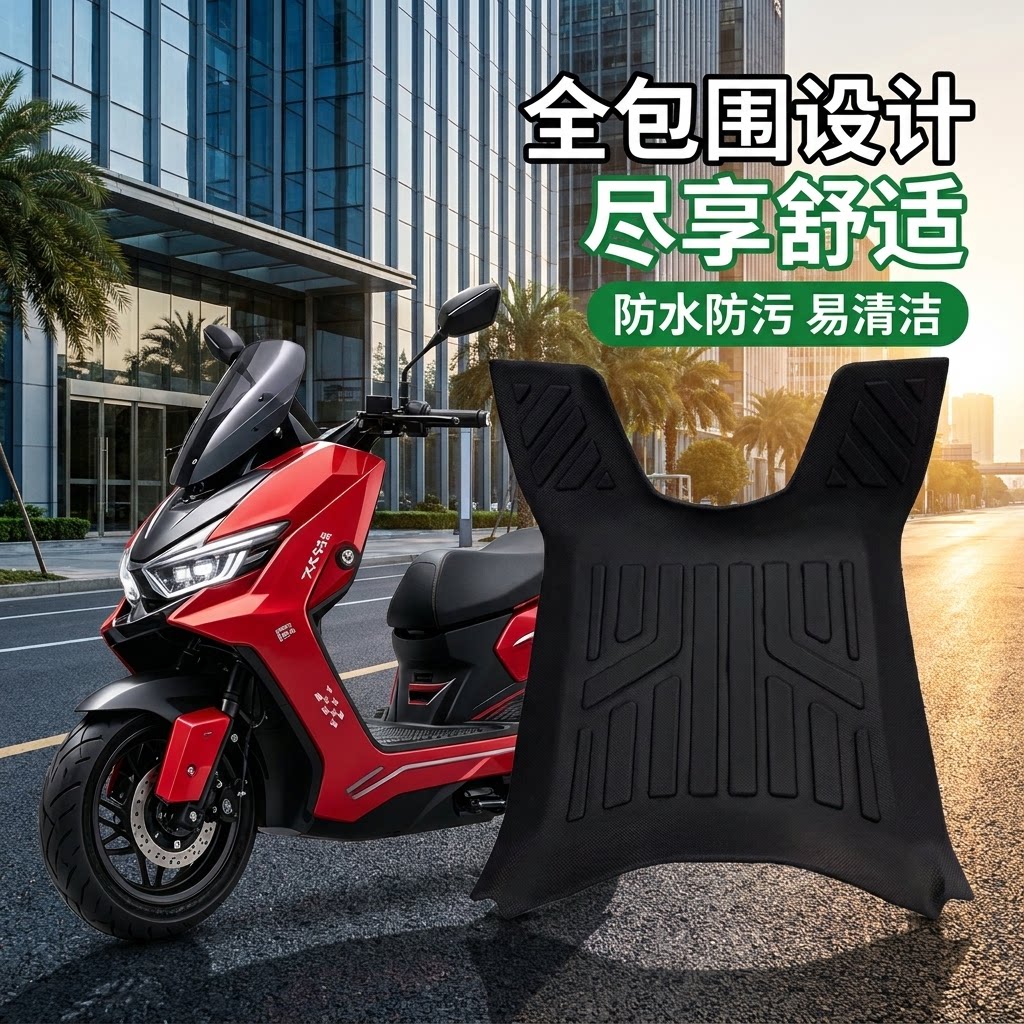 适用台铃飞火流星 X9-26摩托车全新脚垫脚踏垫全包围改装配件耐磨