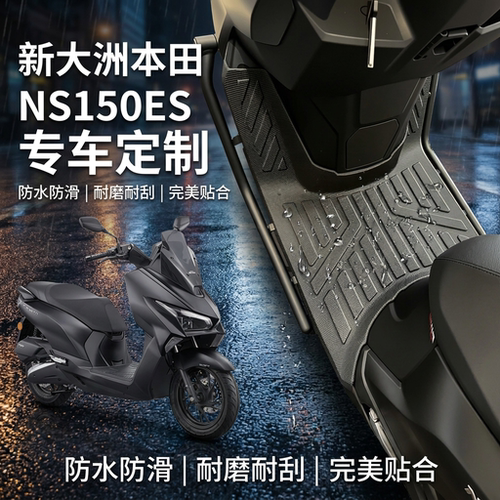 适用于新大洲本田NS150ES摩托车