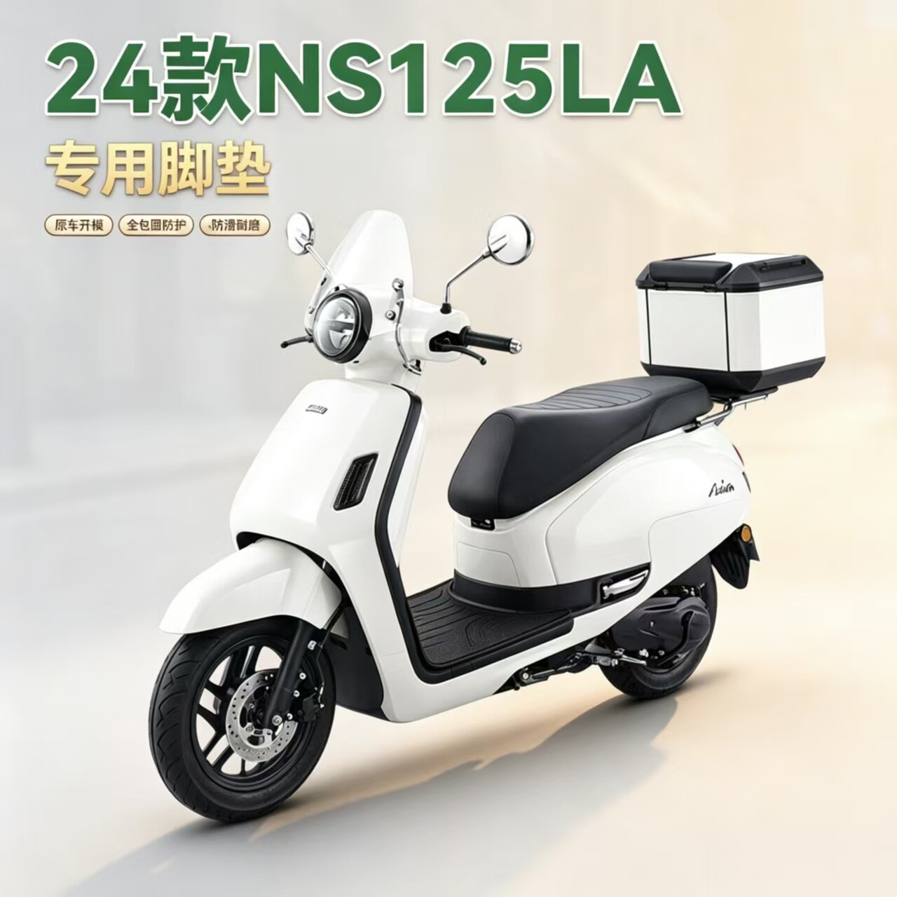 适用于本田NS125LA小拉22-24图片