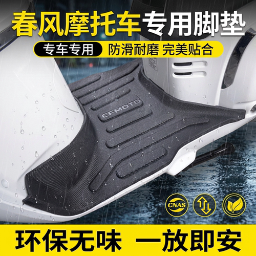 春风150aura专用摩托车改装配件