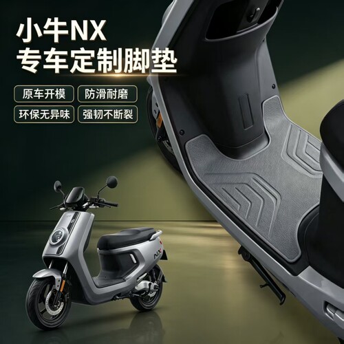 适用小牛专用脚垫NX马拉松FX风速