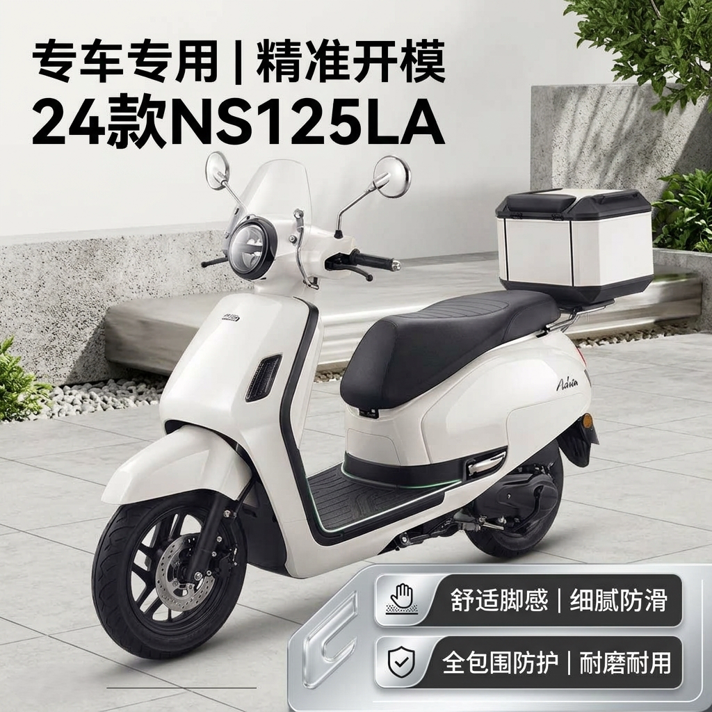 适用于本田NS125LA小拉22-24图片
