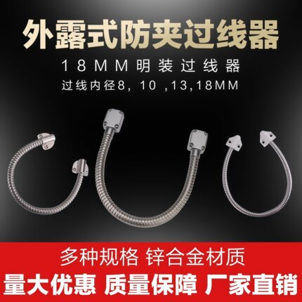 百佳金属外露式过线器门禁过线器保护器电控锁导线管护线管穿线管