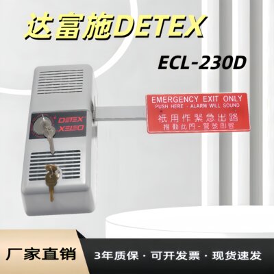 达富施通道逃生锁ECL-230D