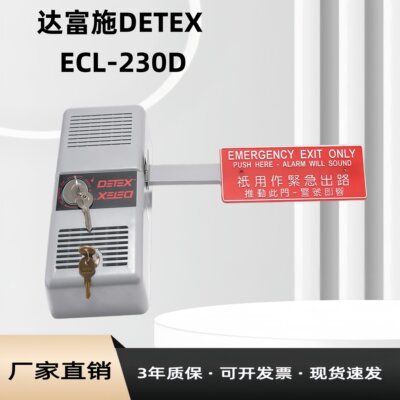 DETEXECL-230D达富施原装