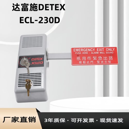 DETEXECL-230D达富施原装
