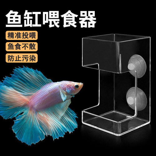 【鱼缸喂食器】鱼食不散