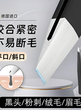 【高精密无缝级眉夹】美容师推荐