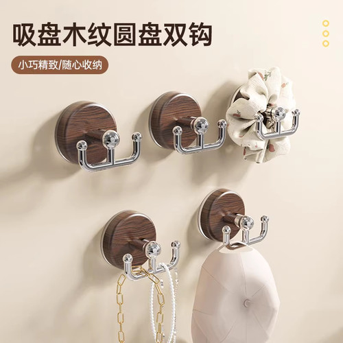 【吸盘木纹挂钩】随意更换位置