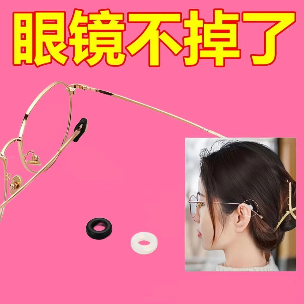 防掉落耳后隐形耳勾柔软不压耳