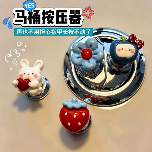 【马桶按压器】不怕戳到美甲