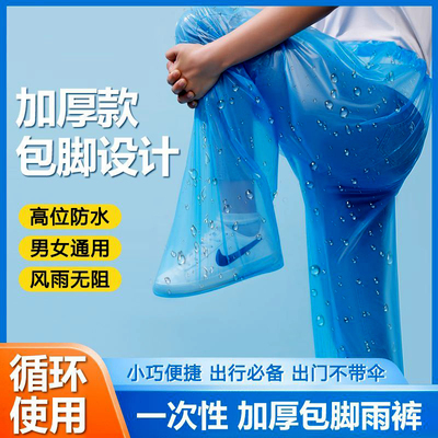 一次性雨裤连脚加厚包脚防水