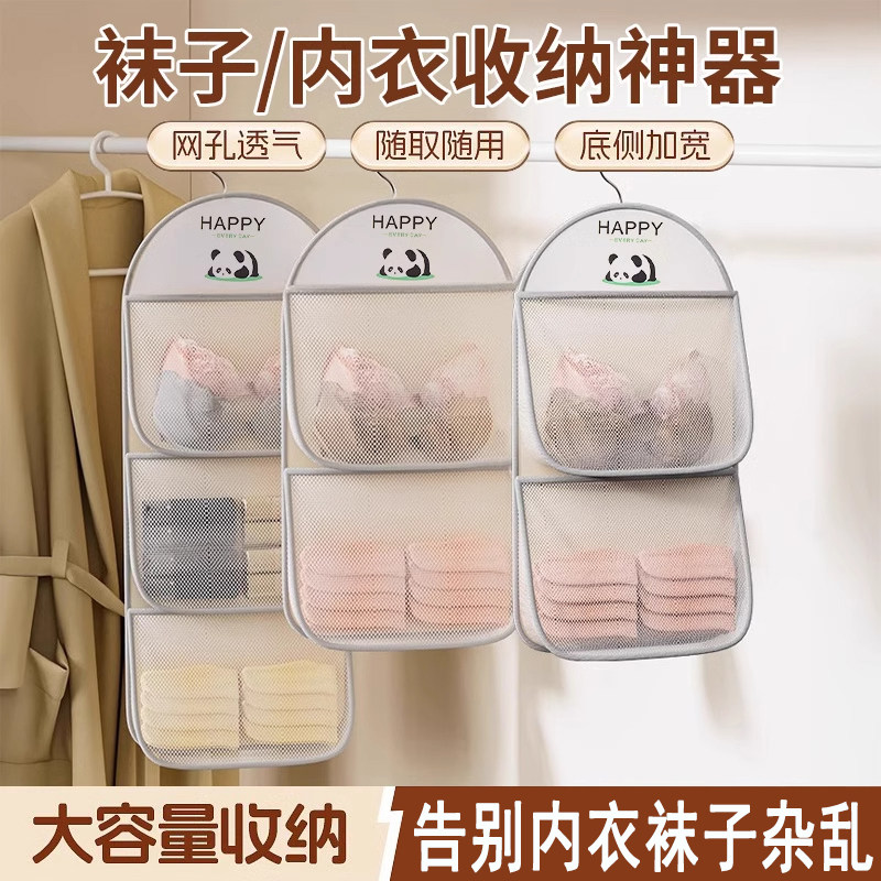 内衣袜子收纳挂袋内裤悬挂式