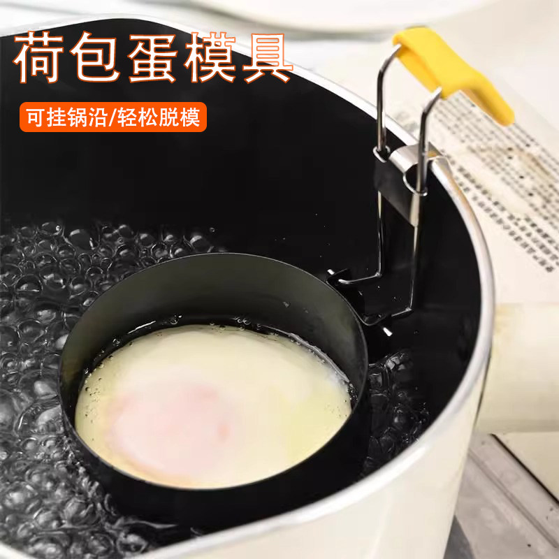 荷包蛋模具蒸蛋器可挂式不粘家用水煮溏心水波蛋神器煮鸡蛋勺模具