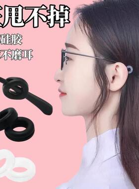 防掉落耳后隐形耳勾柔软不压耳
