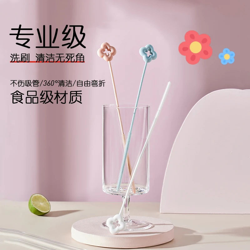 【硅胶吸管刷】清洁无死角