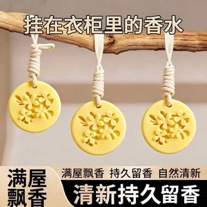【桂花香薰蜡片】持久留香