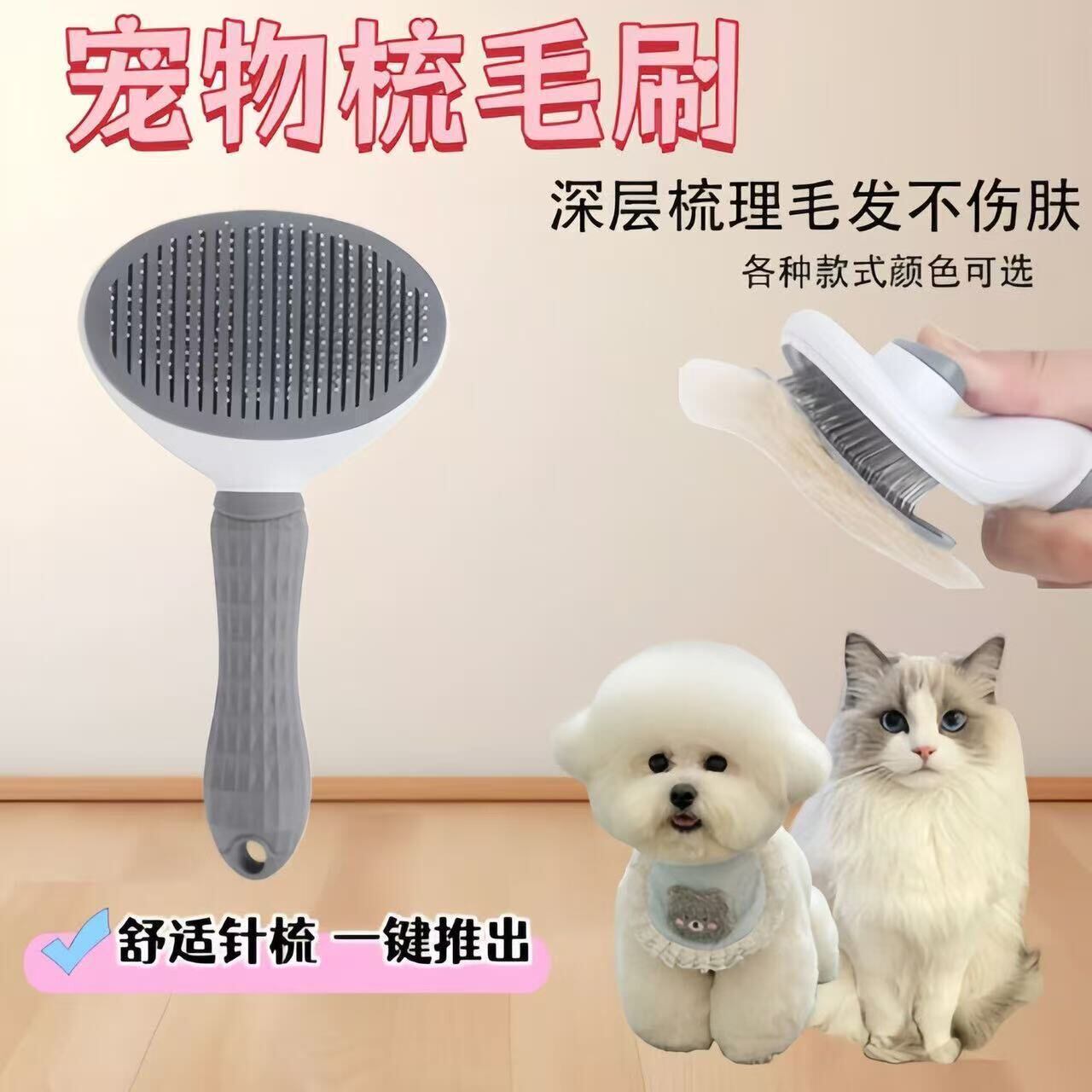 【宠物去浮毛梳】不伤皮肤