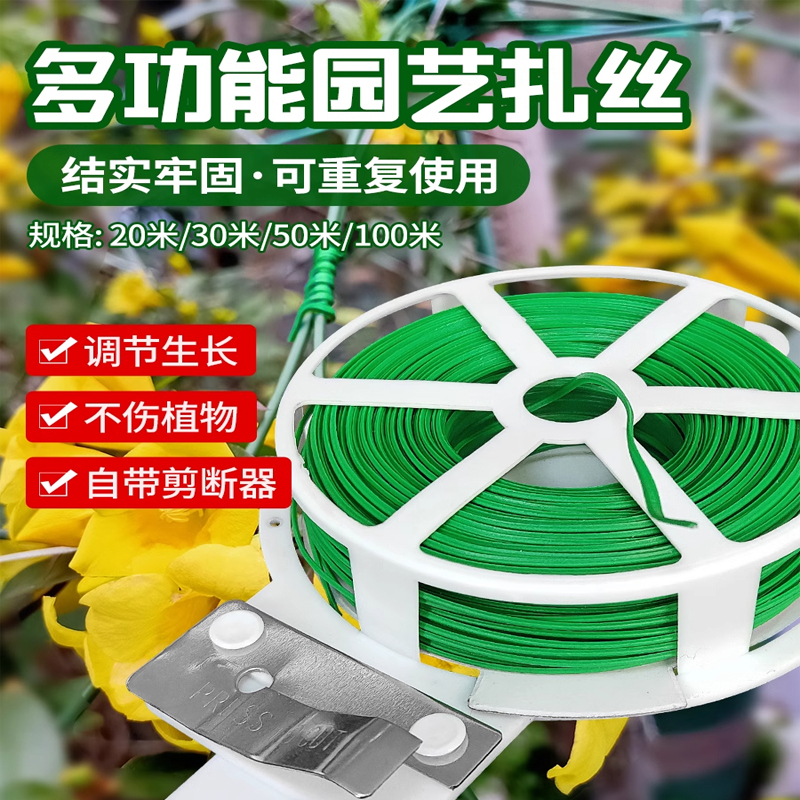 园艺扎线带绿色包塑扎丝