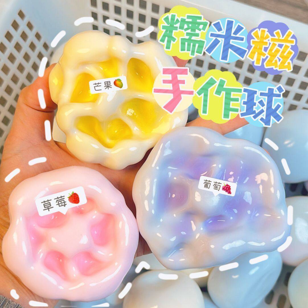 叽叽手感手作球发泄皮球
