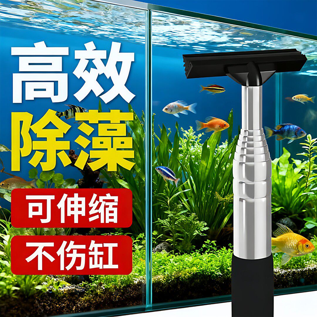 新款硅胶清洁刷可伸缩鱼缸清洗用具水族箱不伤鱼缸壁无死角除藻刮