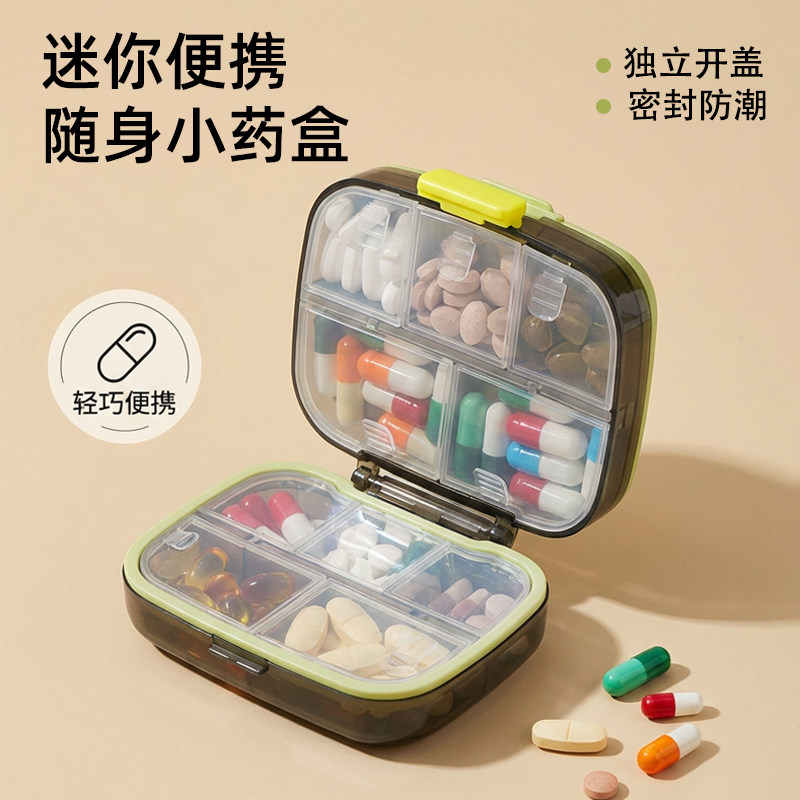 【便携10格药盒】密封防潮