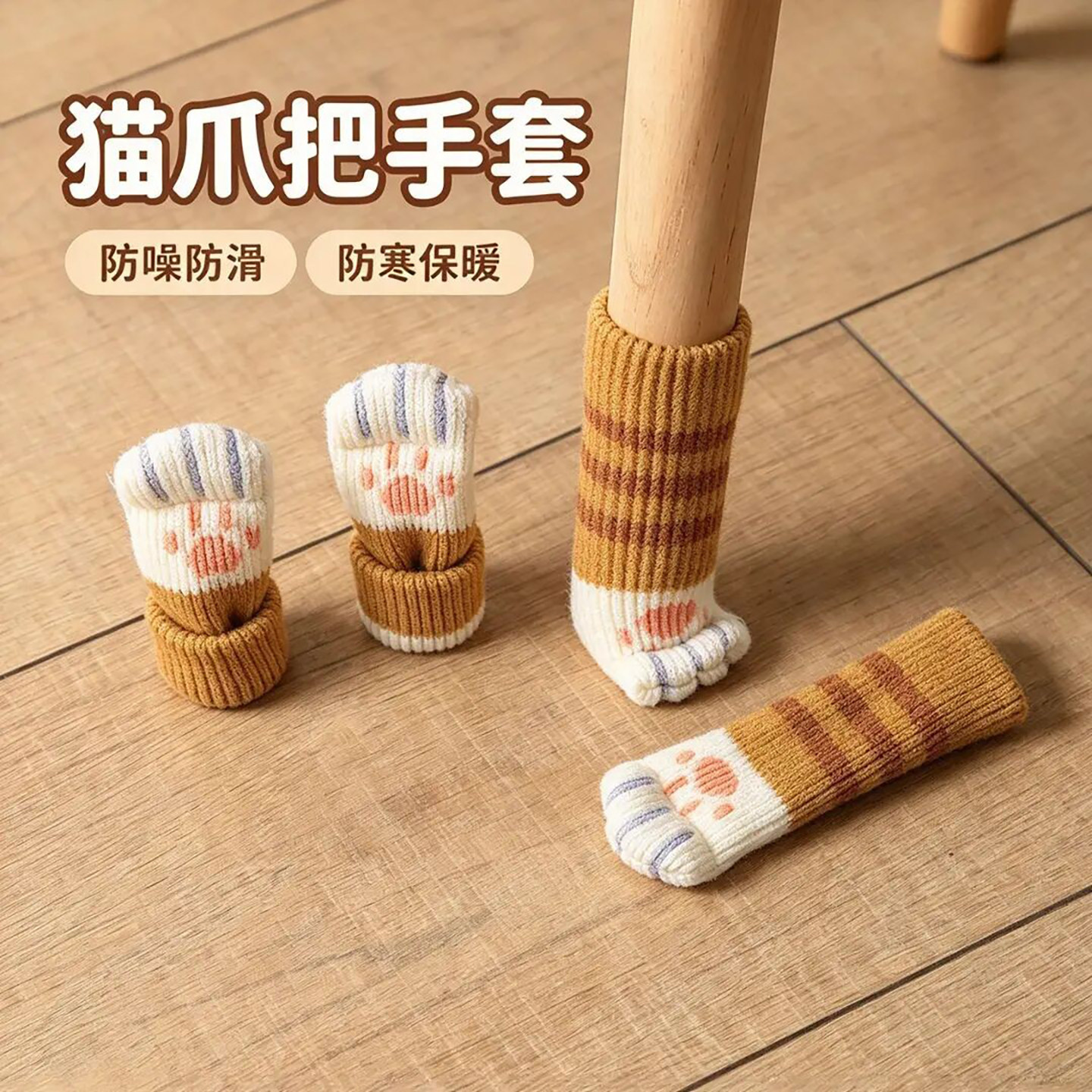 【猫爪门把手保护套】保暖防撞