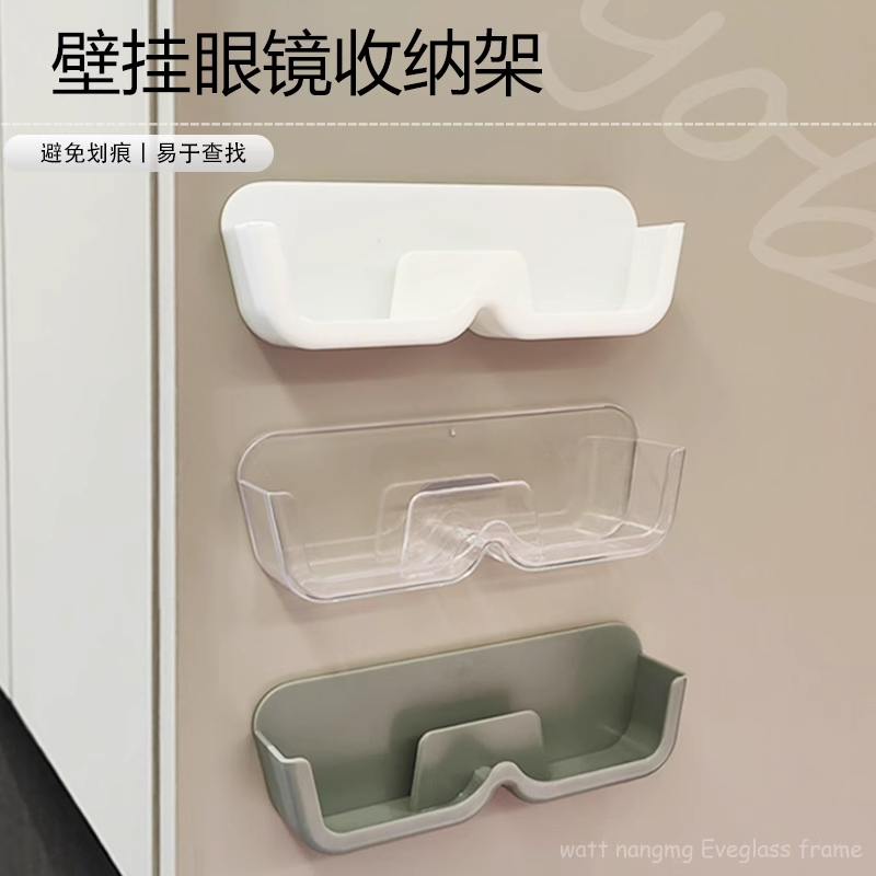 眼镜收纳架壁挂免打孔2025新款高级感墙上展示近视太阳墨镜置物架