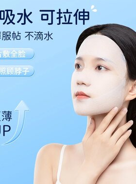【湿敷棉可拉伸】开孔式
