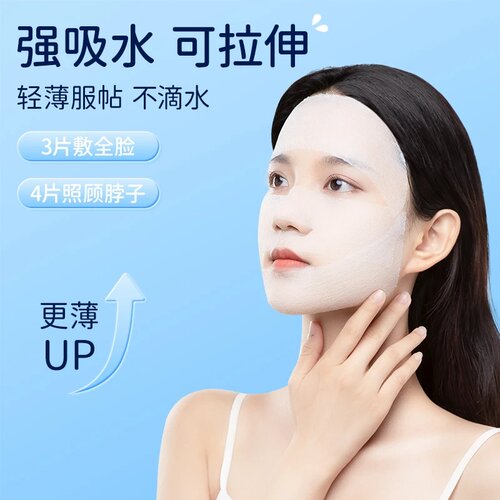 【湿敷棉可拉伸】开孔式