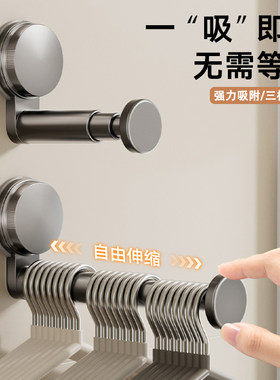 【吸盘伸缩晾衣杆】可晾衣服收纳