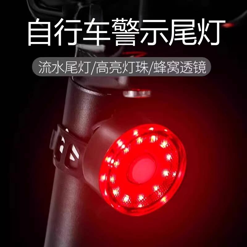 【夜间骑行后尾灯】防雨防晒