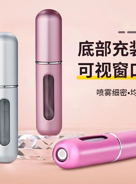 【香水分装瓶】底部直充超细喷雾