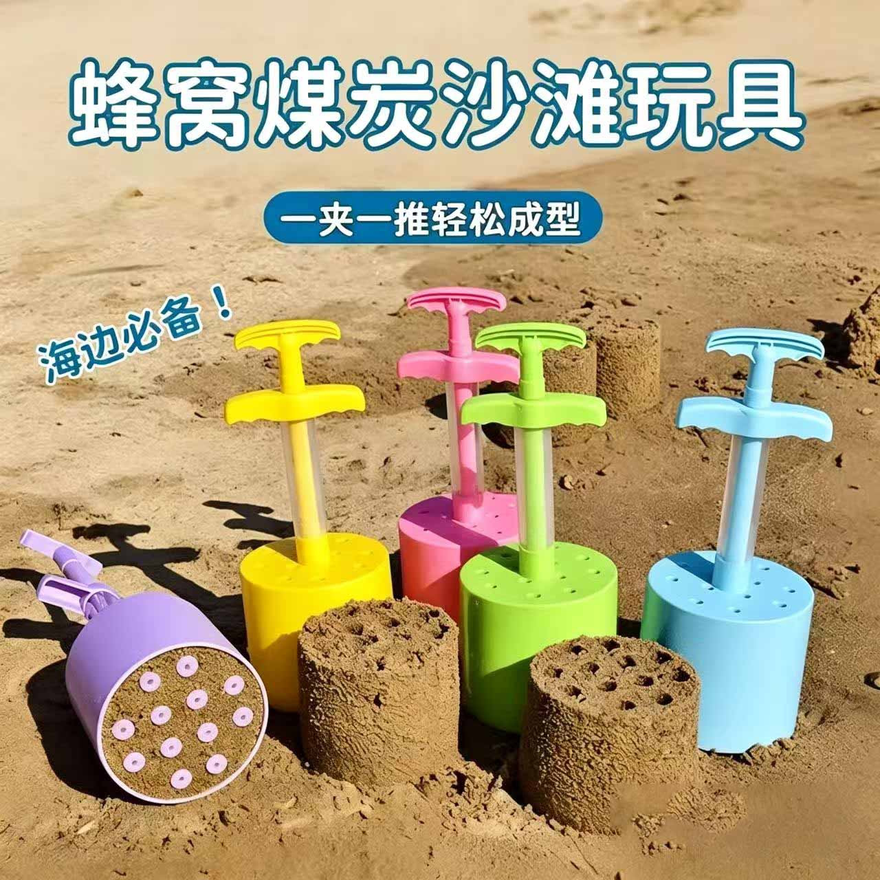 【儿童蜂窝煤球夹】轻松成型