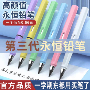 1黑科技铅笔写完免削无墨水